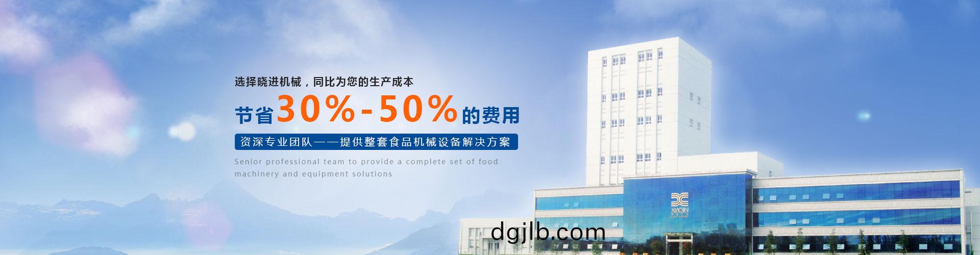 曉進(jin)機(ji)械(xie)